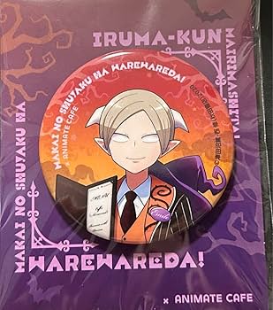 Amazon.co.jp: 我々だ 魔主役 ローソン エーミール アニカフェ